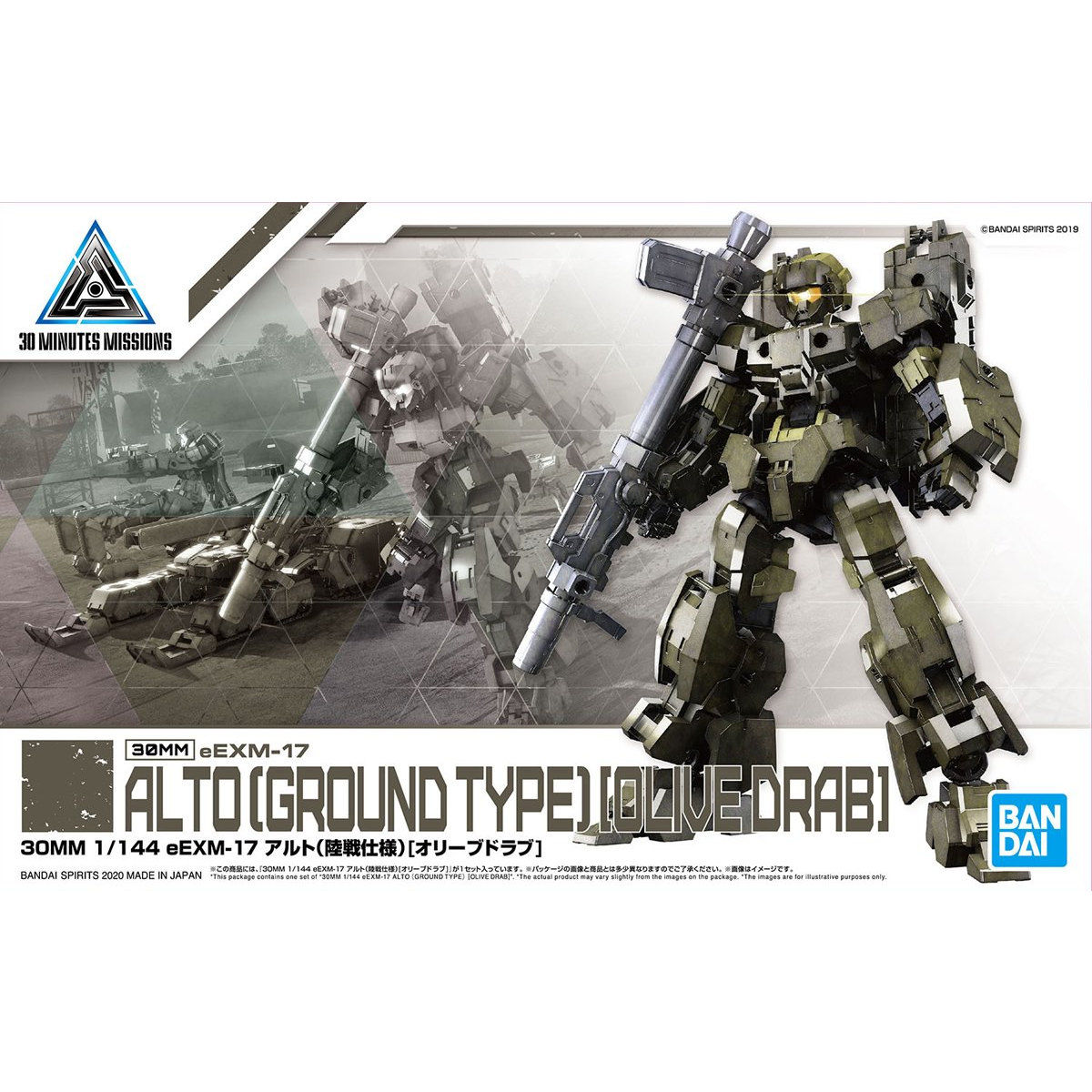 30MM 1/144 eEXM-17 ALTO(GROUND TYPE)[OLIVE DRAB]