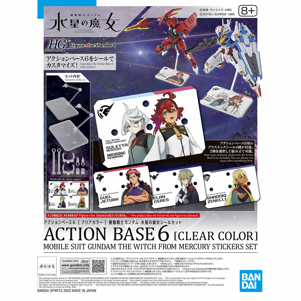 ACTION BASE 6 [CLEAR COLOR] MOBILE SUIT GUNDAM THE WITCH FROM MERCURY STICKERS SET