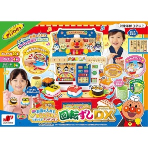 ANPANMAN DX SUSHI GO AROUND SET WITH PL