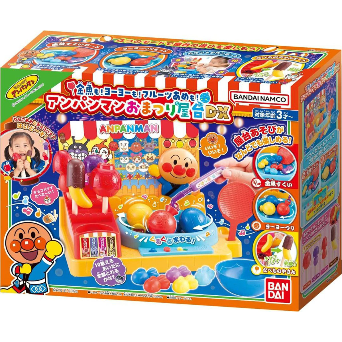 ANPANMAN GAME STALL DX