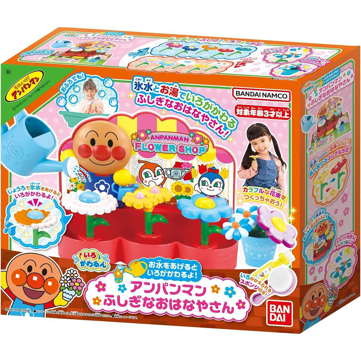 ANPANMAN MYSTERIOUS FLOWER SHOP