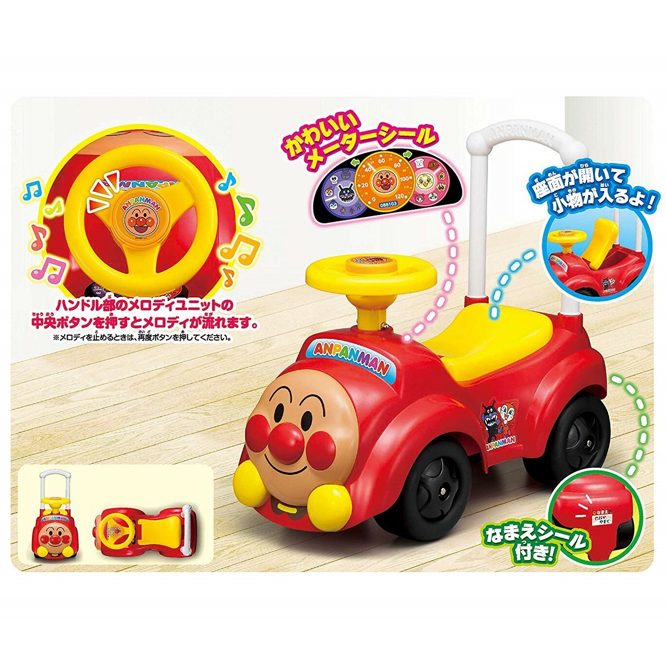 ANPANMAN RIDEABLE CAR WITH MELODY