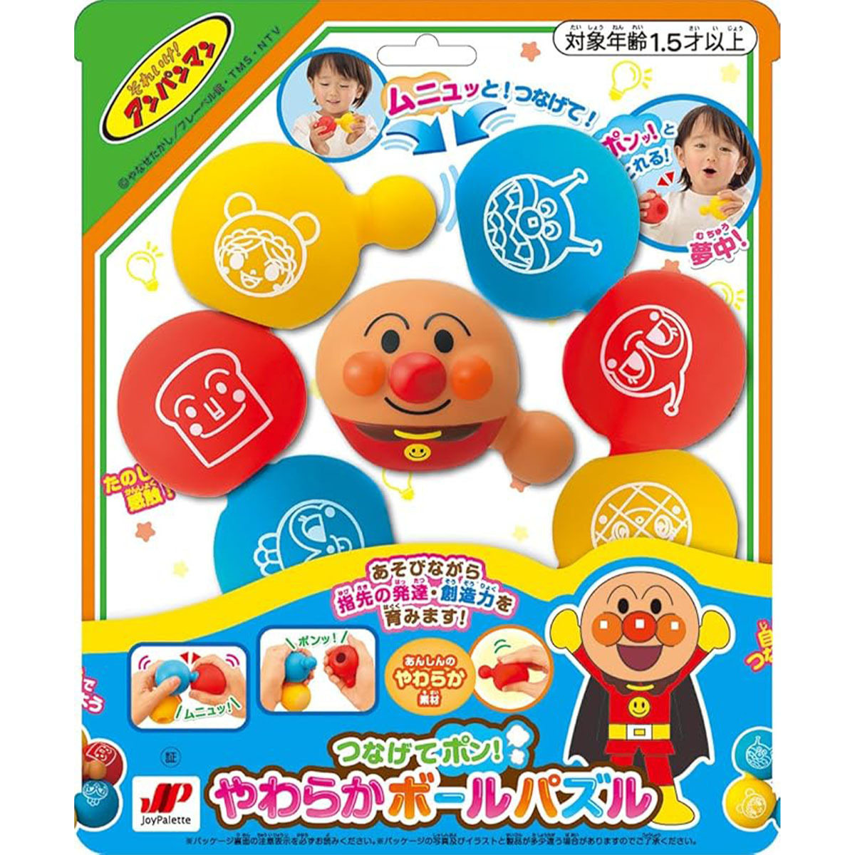 ANPANMAN SOFT BALL PUZZLE