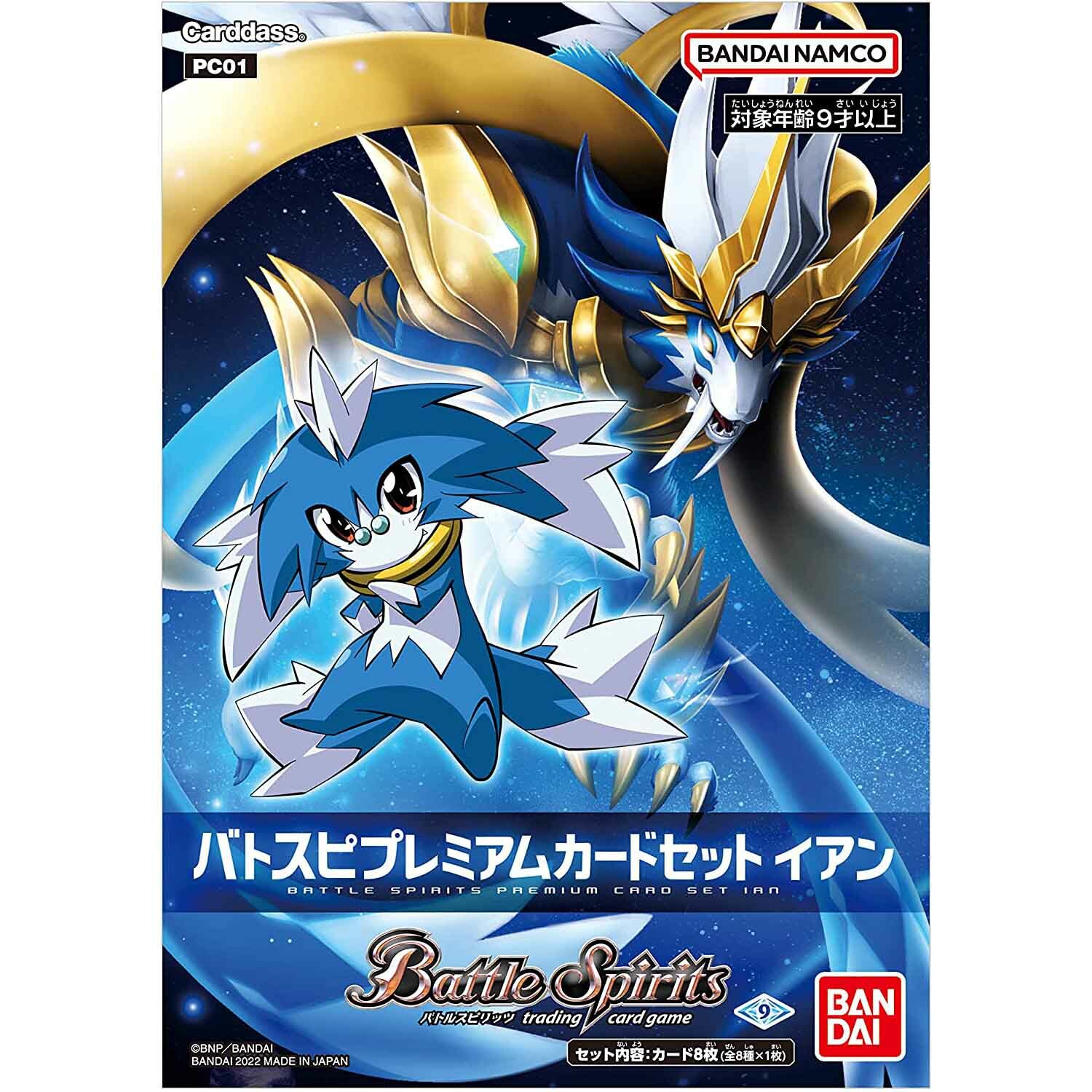 BATTLE SPIRITS PREMIUM CARD SET IAN [PC01]