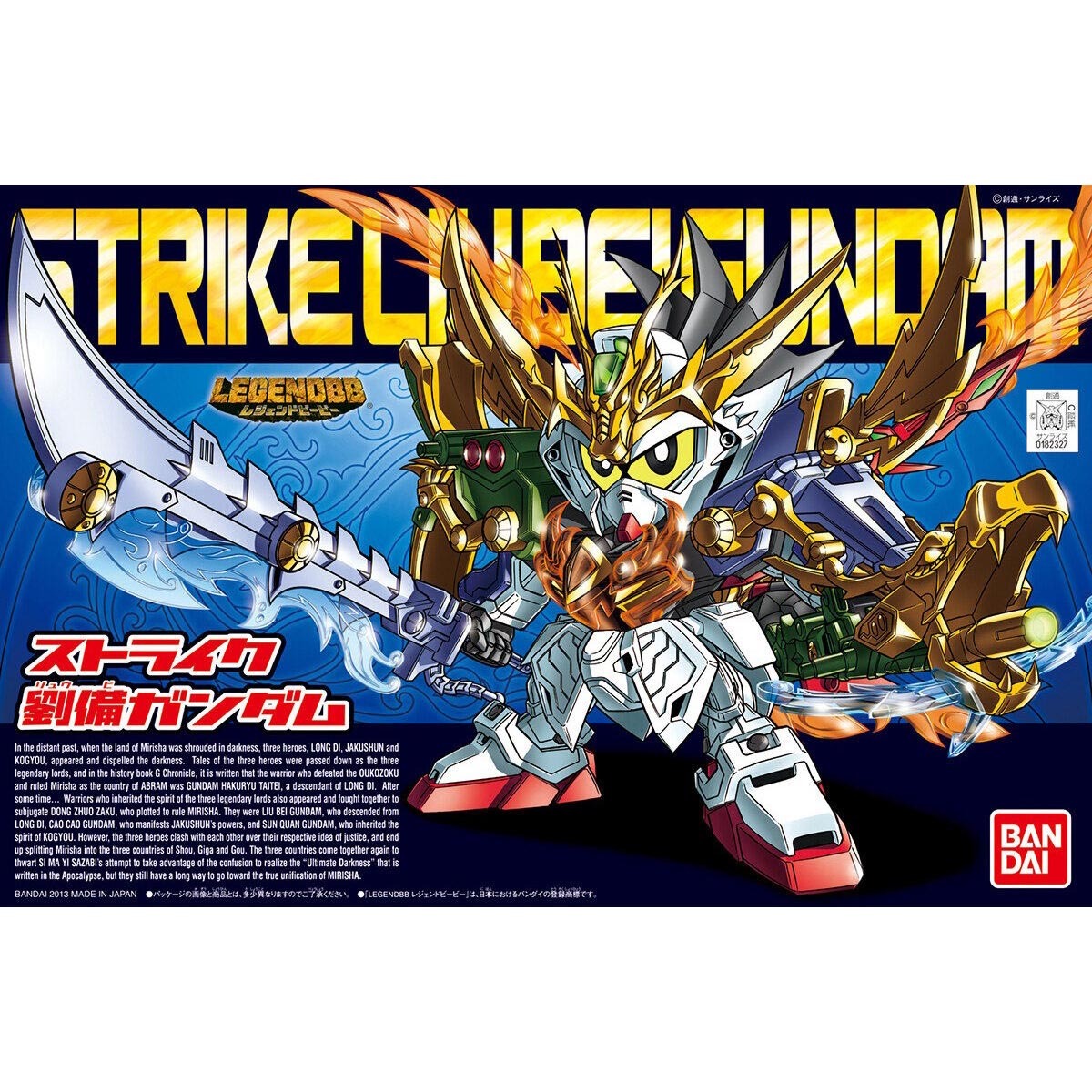 BB 383 LEGENDBB STRIKE RYUBI GUNDAM