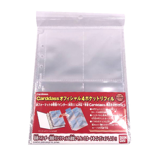 CARDDASS OFFICIAL 4 POCKET REFILL (10pcs)