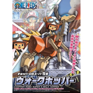 CHOPPER ROBO SUPER 5 WALK HOPPER