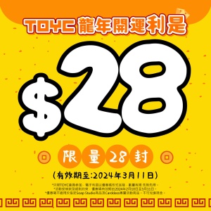 CNY 2024 Red Packet HK$28 (While Stock Lasts)