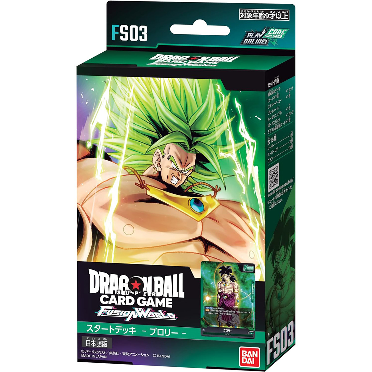 DBSCG FUSION WORLD STARTER DECK BROLY [FS03]