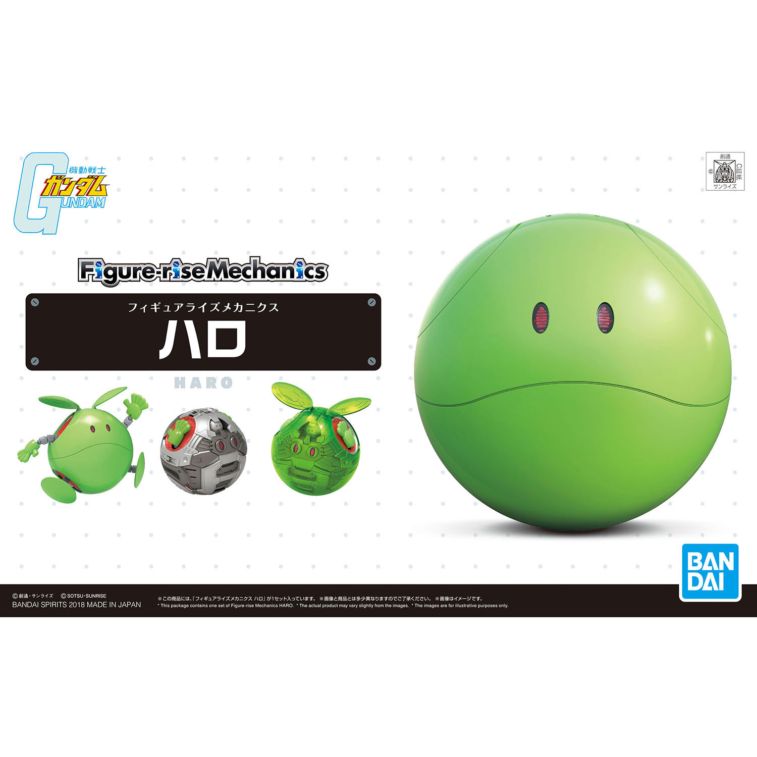 Figure-rise Mechanics HARO