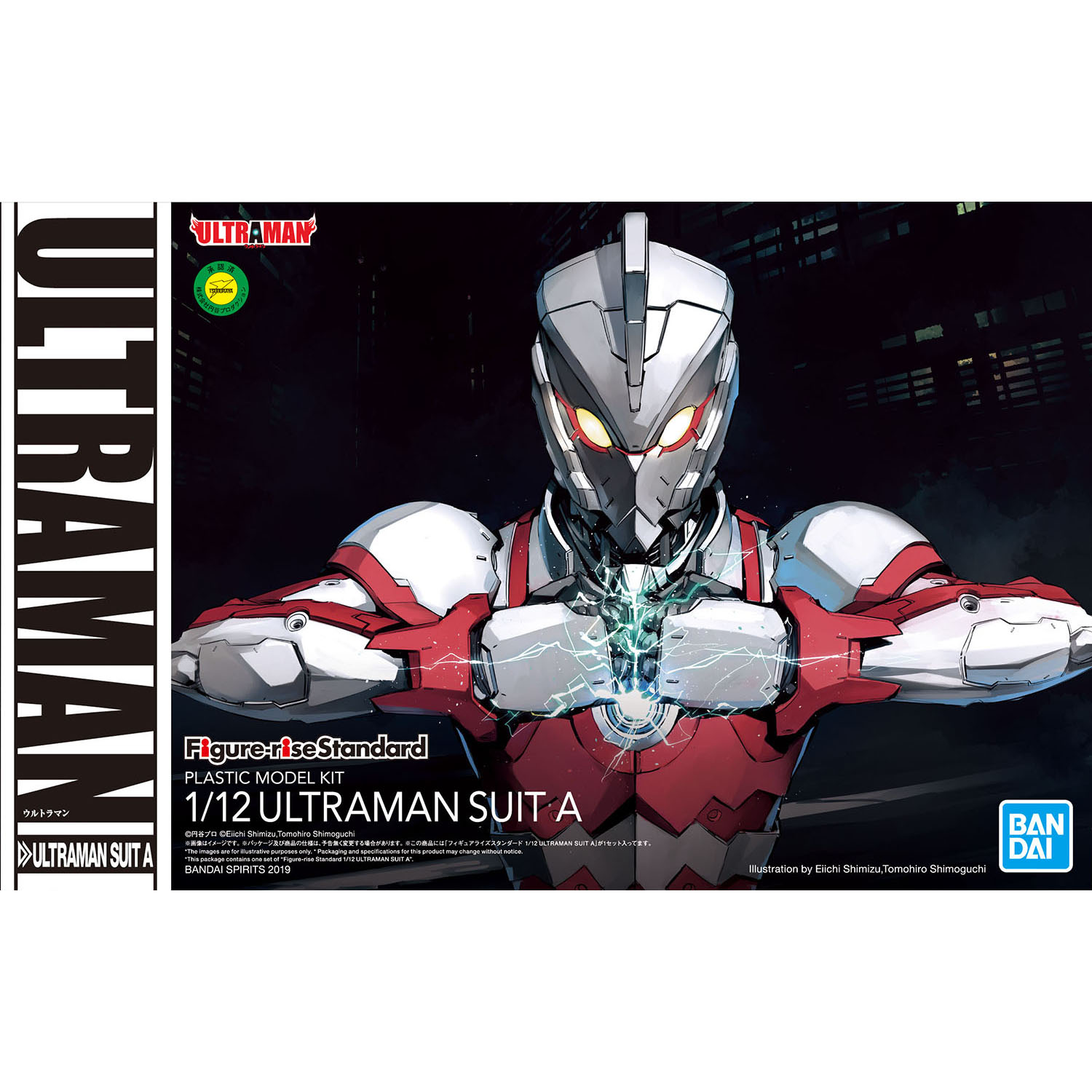 Figure-rise Standard 1/12 ULTRAMAN SUIT A