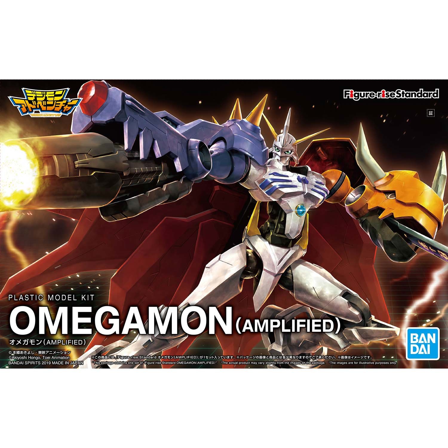 Figure-rise Standard Amplified OMEGAMON