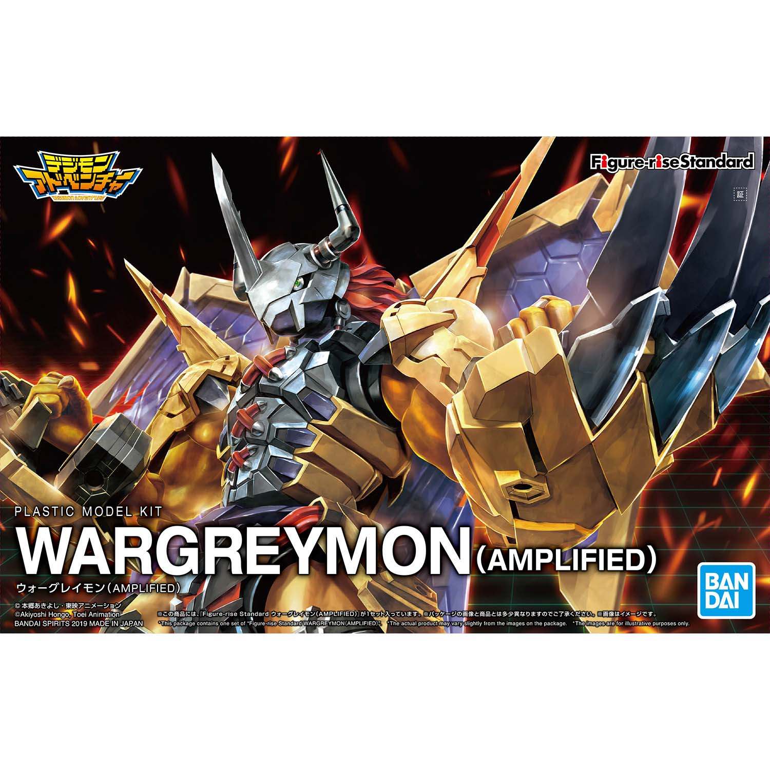 Figure-rise Standard Amplified WARGREYMON