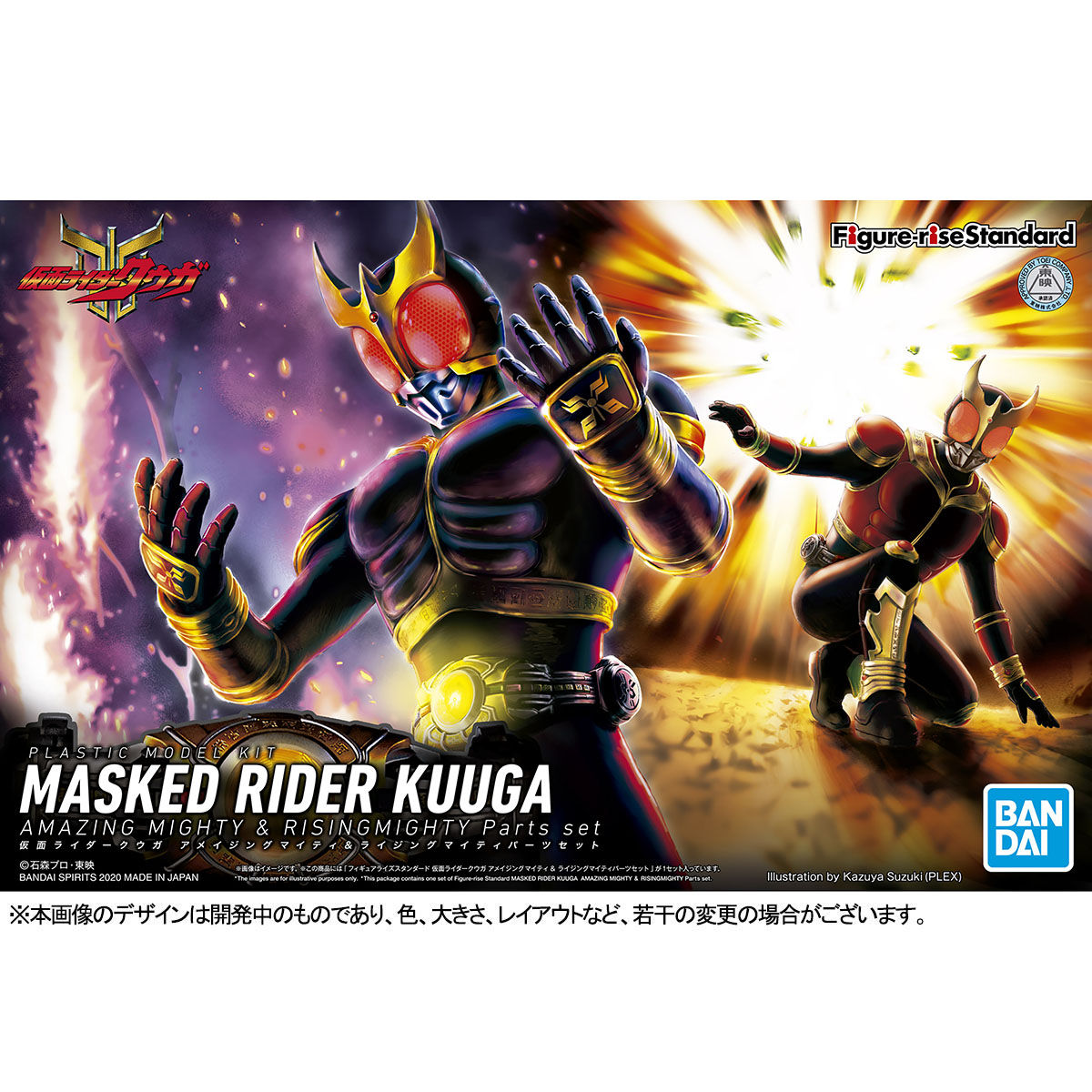 Figure-rise Standard MASKED RIDER KUUGA AMAZING MIGHTY & RISINGMIGHTY Pars Set