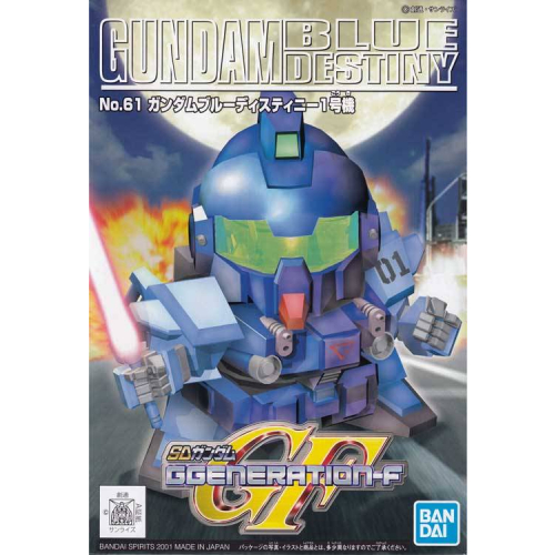 GG.61 BLUE DESTINY UNIT