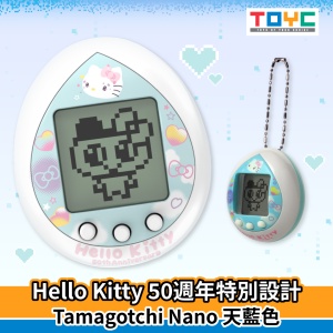 HELLO KITTY TAMAGOTCHI SKY BLUE