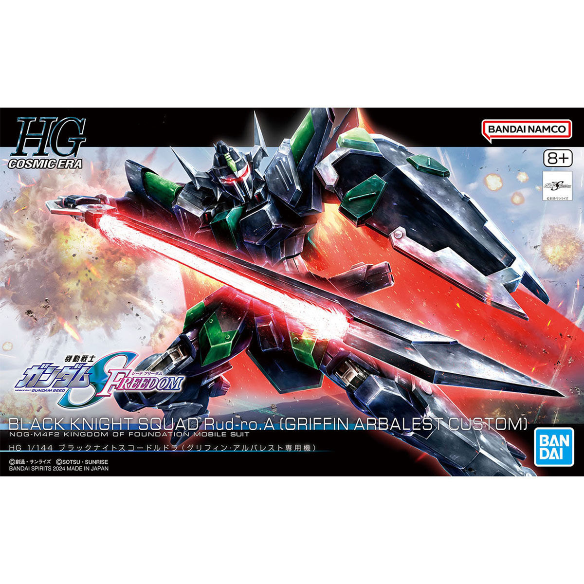 HG 1/144 BLACK KNIGHT SQUAD Rud-ro.A (GRIFFIN ARBALEST USE)