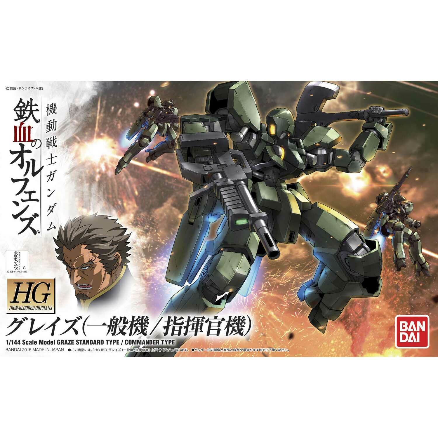 HG 1/144 GRAZE STANDARD TYPE / COMMANDE