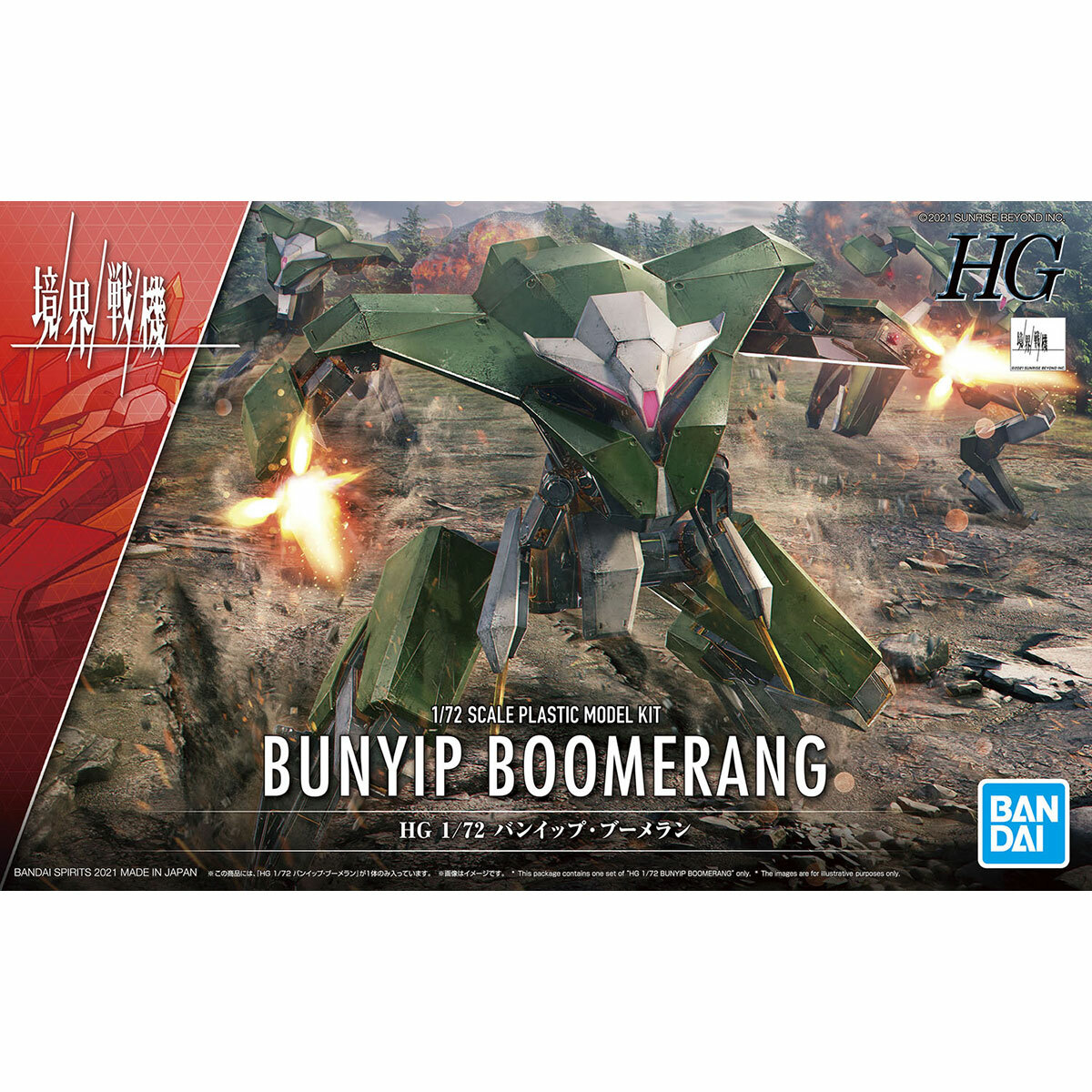 HG 1/72 Bunyip Boomerang