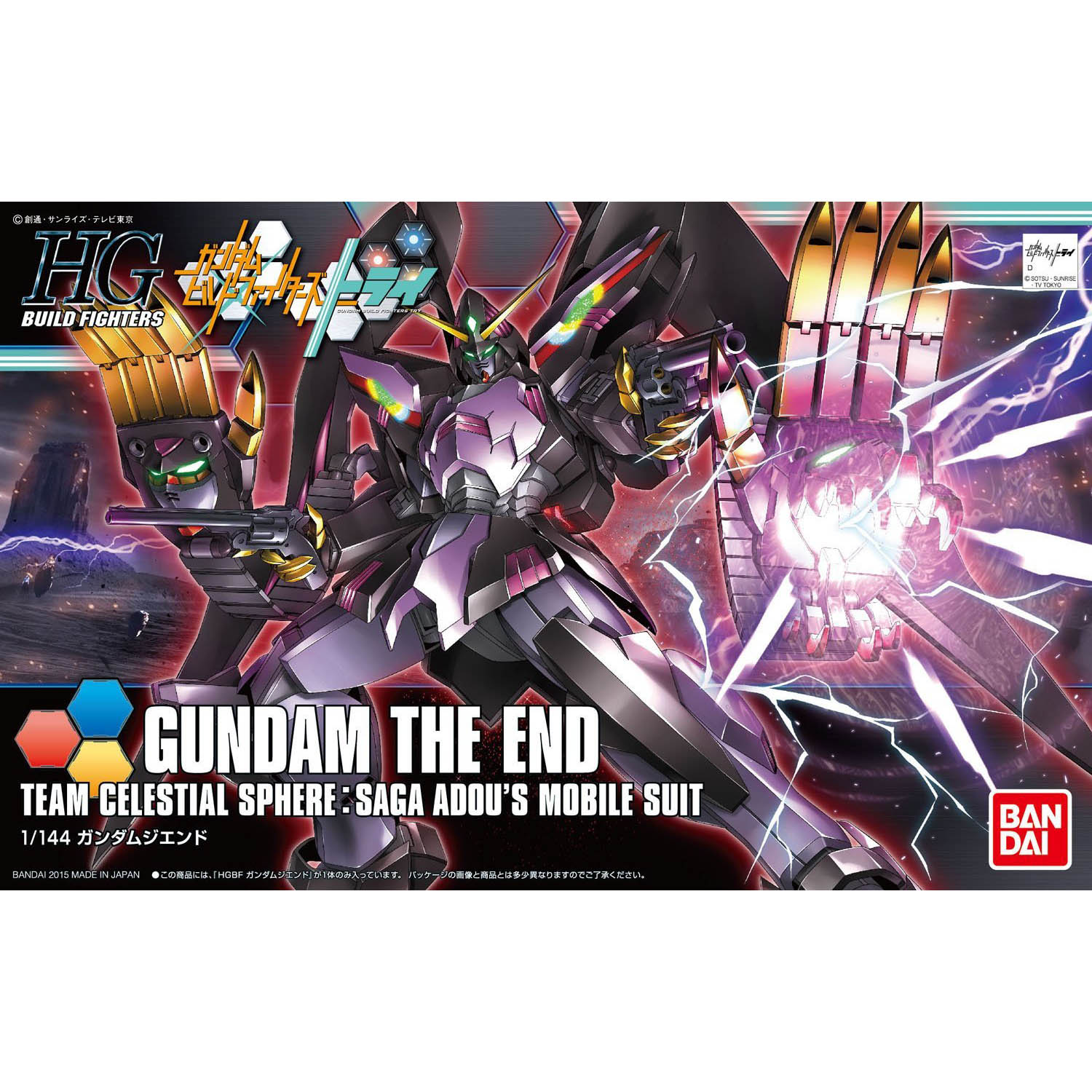 HGBF 1/144 GUNDAM THE END