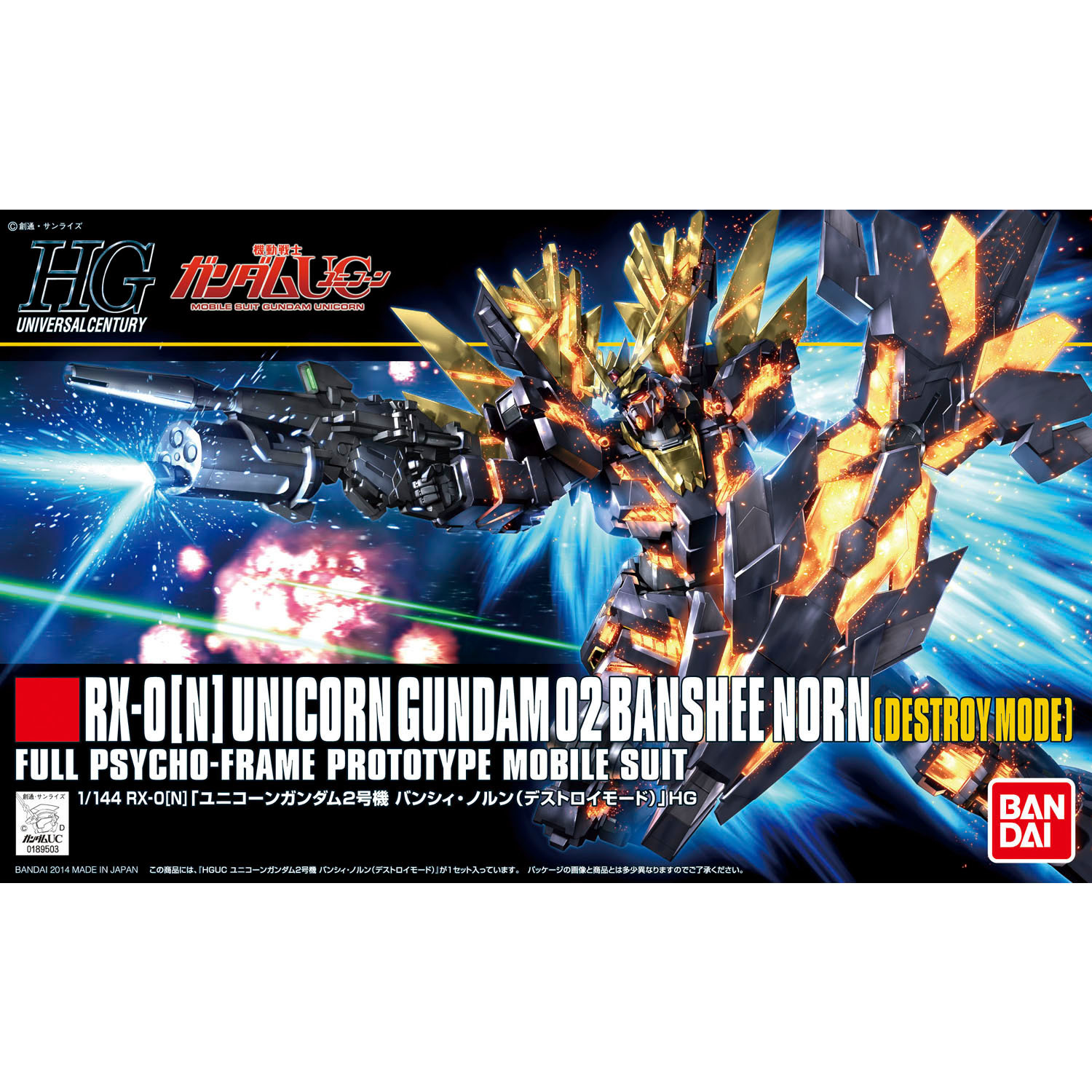 HGUC 1/144 UNICORN GUNDAM 02 BANSHEE NORN (DESTROY MODE)