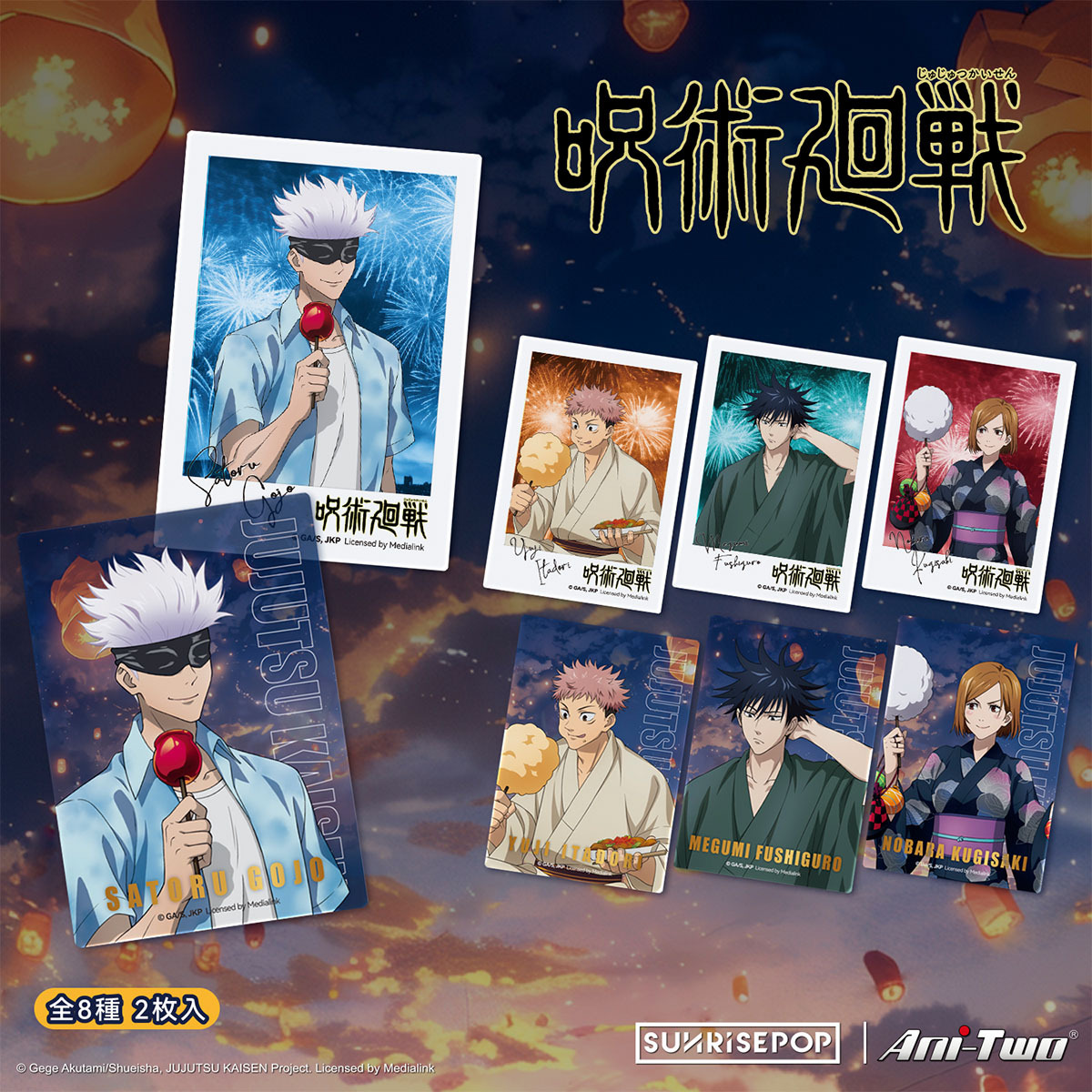 Jujutsu Kaisen 2 - Collectible Card(2pcs/pack)