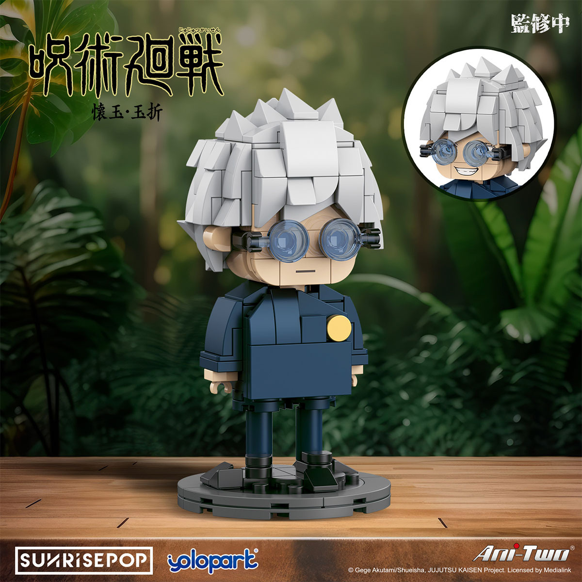 Jujutsu Kaisen 2 - Gojo Big Head Bricks