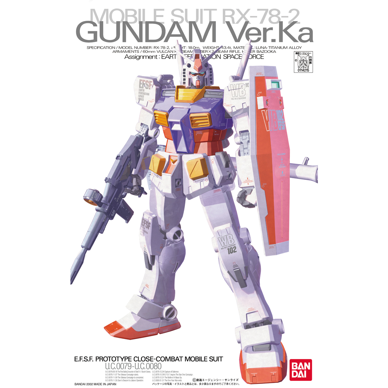 MG 1/100 RX-78-2 GUNDAM Ver.Ka