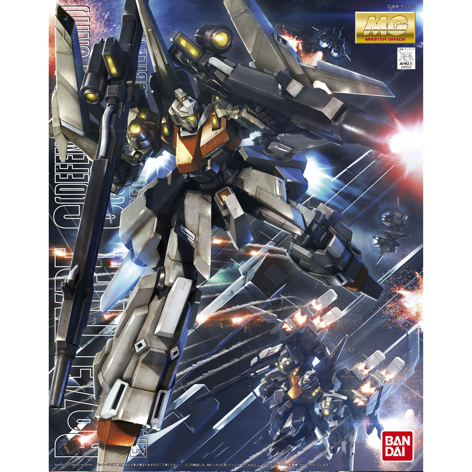 MG 1/100 ReZEL TYPE-C (DEFENSER a+b UNIT/GENERAL REVIL CUSTOM)