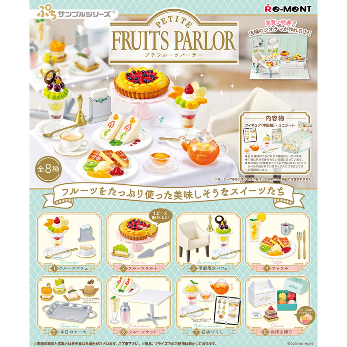 PETITE FRUITS PARLO