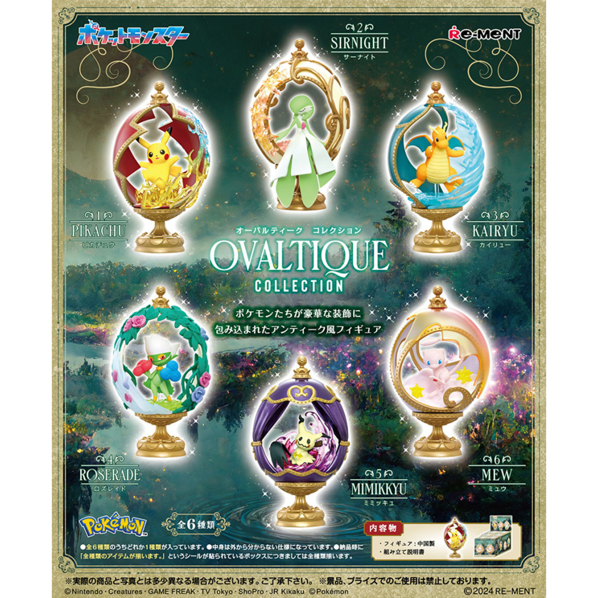 POKEMON OVALTIQUE COLLECTION