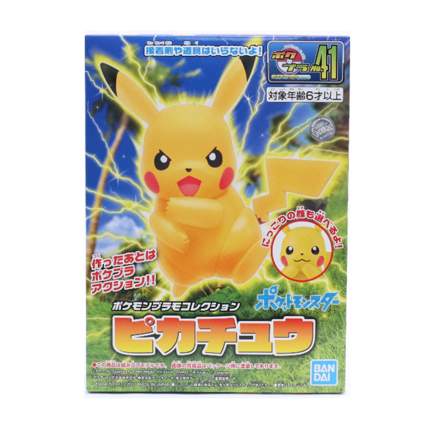 POKEPLA COLLECTION 41 SELECT SERIES PIKACHU