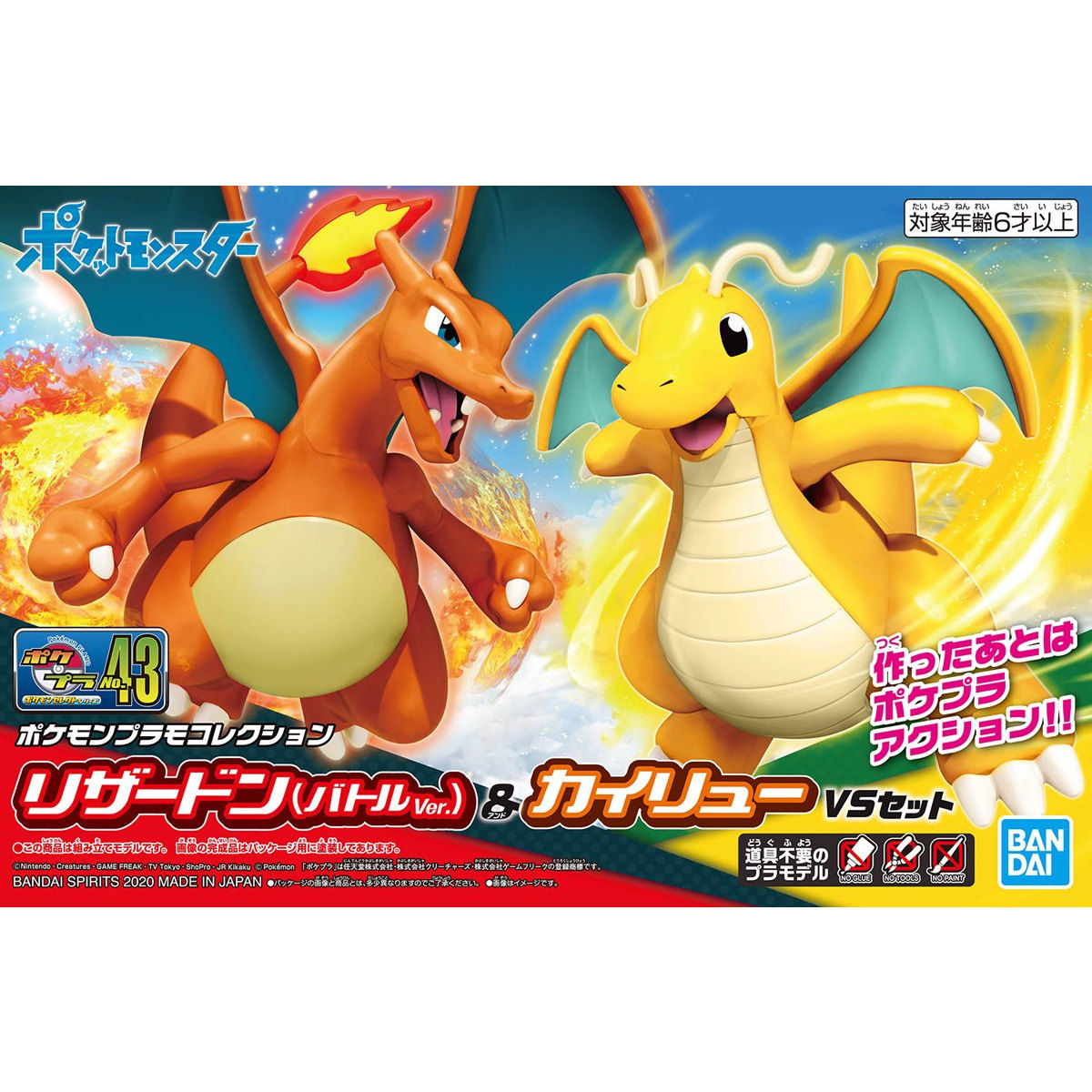 Pokemon PLAMO COLLECTION 43 CHARIZARD BATTLEVer. & DRAGONITE VS SET