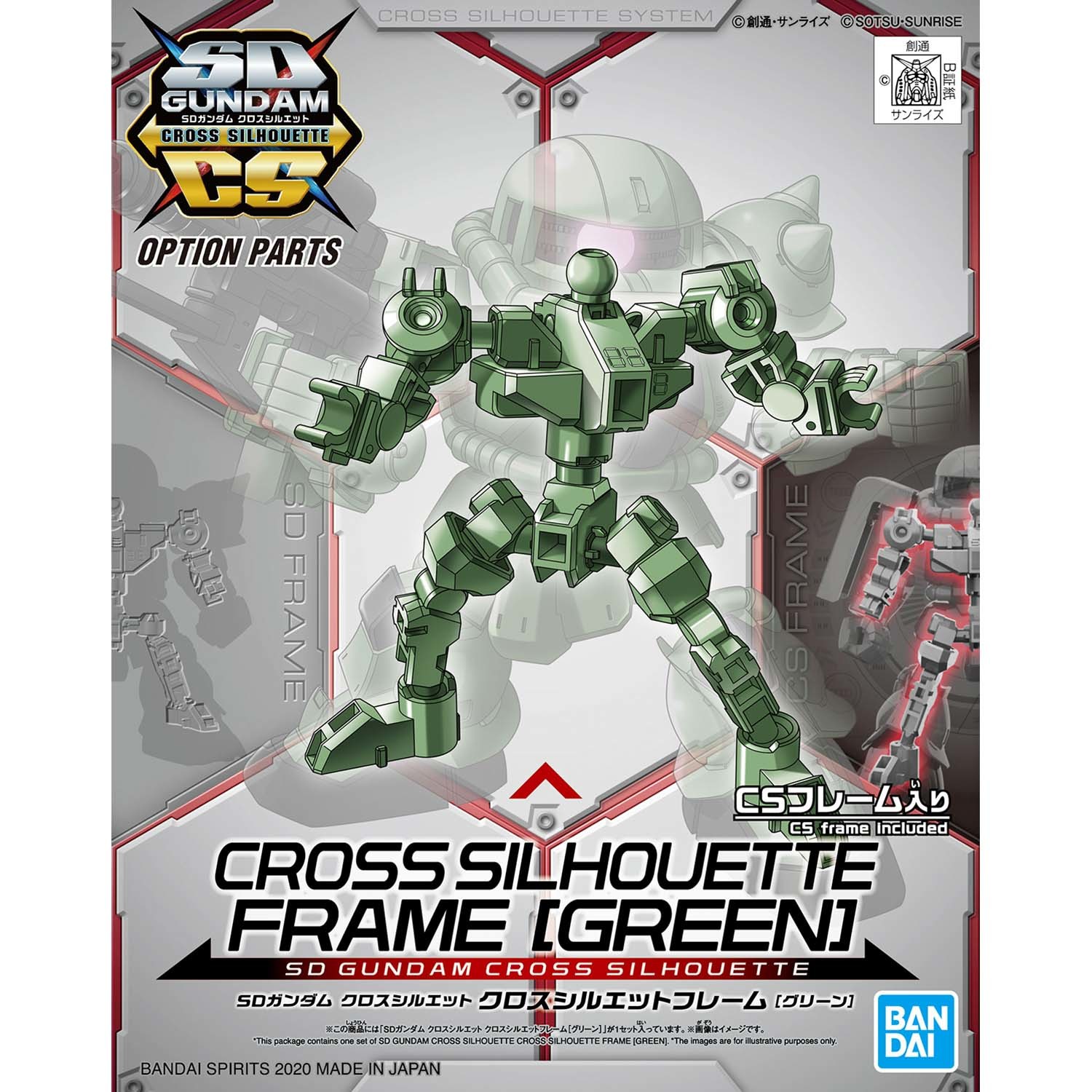 SD GUNDAM CROSS SILHOUETTE CROSS SILHOUETTE FRAME [GREEN]