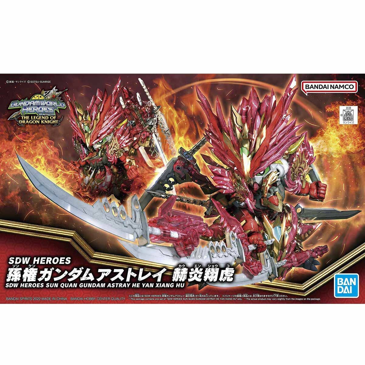 SDW HEROES SUN QUAN GUNDAM ASTRAY HE YA