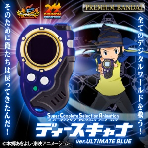 SUPER COMPLET SELECTION ANIMATIO D-SCANNER ver.ULTIMATE BLUE