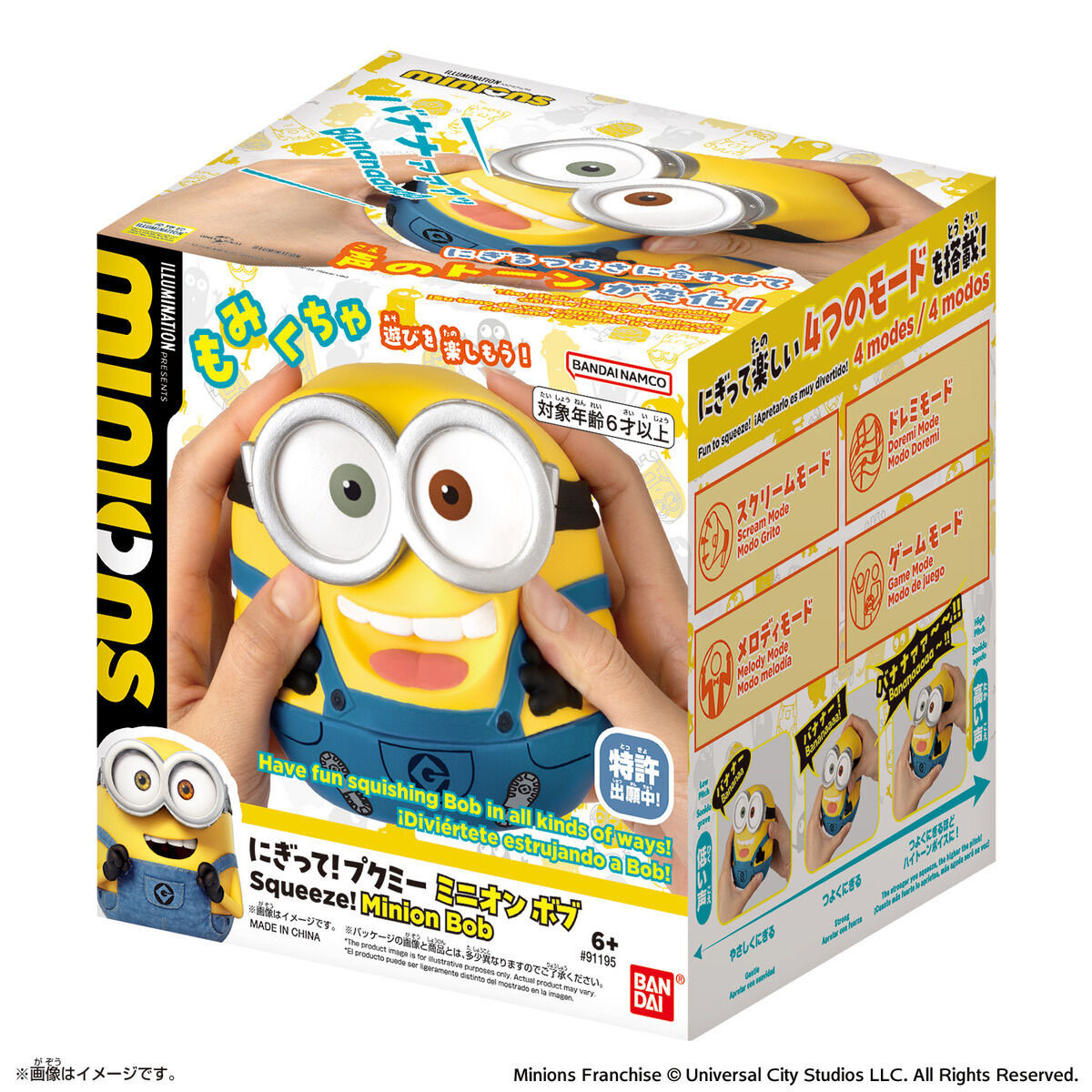 SqueemieWow! Minion Bob