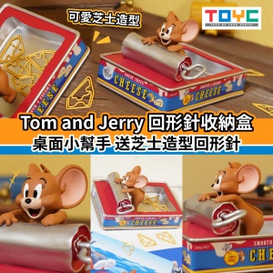 TJ - Canned Jerry Paperclip Holder