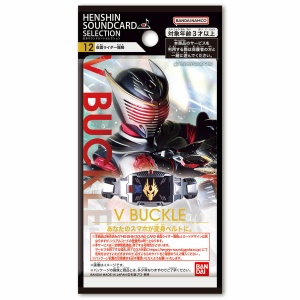 TRANSFORMATION SOUND CARD SELECTION 12 KAMEN RIDER RYUKI