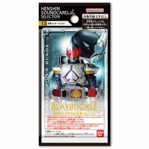 TRANSFORMATION SOUND CARD SELECTION 13 KAMEN RIDER BLADE