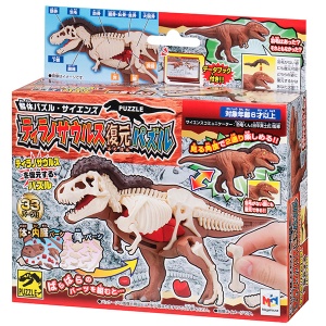 Tyrannosaurus Puzzle