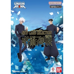 UNION ARENA NEW CARD SELECTION JUJUTSU KAISEN (12packs)